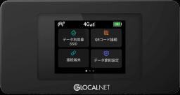 ポケット wifi 無制限