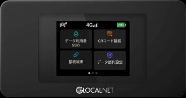 ポケット wifi 無制限