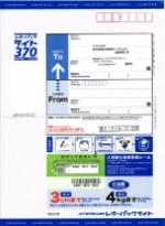 返却用レターパックまたは、返却用封筒