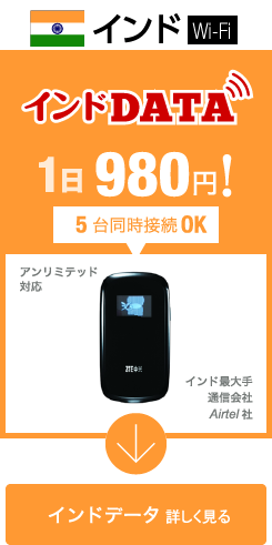 海外wi Fiレンタルならグローバルモバイルの専用ポケットwi Fiルーター